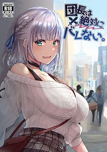 Page 1: 000.jpg | Danchou wa Zettai ni Barenai. Shirogane Noel | View Page!