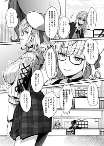 Page 2: 001.jpg | Danchou wa Zettai ni Barenai. Shirogane Noel | View Page!