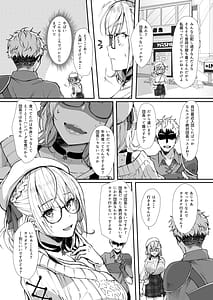 Page 3: 002.jpg | Danchou wa Zettai ni Barenai. Shirogane Noel | View Page!