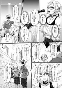 Page 4: 003.jpg | Danchou wa Zettai ni Barenai. Shirogane Noel | View Page!