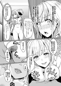 Page 8: 007.jpg | Danchou wa Zettai ni Barenai. Shirogane Noel | View Page!