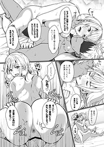 Page 15: 014.jpg | Danchou wa Zettai ni Barenai. Shirogane Noel | View Page!