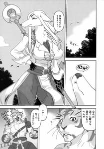 Page 3: 002.jpg | Dangerous Scents | View Page!