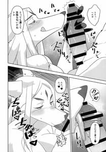 Page 6: 005.jpg | Dangerous Scents | View Page!