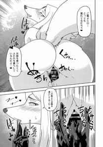 Page 9: 008.jpg | Dangerous Scents | View Page!