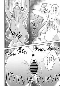 Page 12: 011.jpg | Dangerous Scents | View Page!