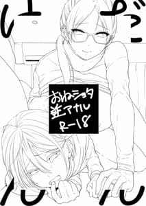 Page 2: 001.jpg | Danken 2 -Oiwai Kantsuu Shiki Hen- | View Page!