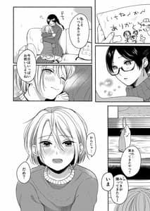 Page 7: 006.jpg | Danken 2 -Oiwai Kantsuu Shiki Hen- | View Page!