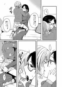 Page 8: 007.jpg | Danken 2 -Oiwai Kantsuu Shiki Hen- | View Page!