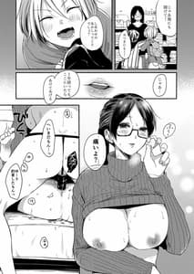 Page 16: 015.jpg | Danken 2 -Oiwai Kantsuu Shiki Hen- | View Page!