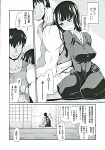 Page 5: 004.jpg | Danna-san ni Shika Misenai Kao wo Suru Nishizumi-ryuu Iemoto | View Page!