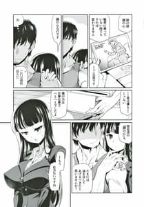 Page 6: 005.jpg | Danna-san ni Shika Misenai Kao wo Suru Nishizumi-ryuu Iemoto | View Page!
