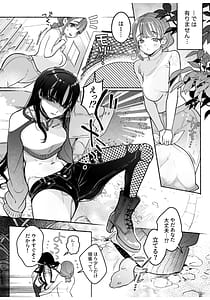 Page 3: 002.jpg | Danna no Inu ma ni Inma Shiyo | View Page!