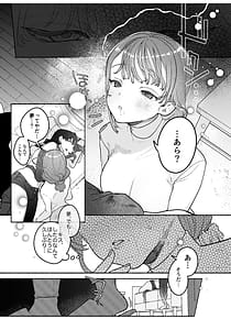 Page 6: 005.jpg | Danna no Inu ma ni Inma Shiyo | View Page!