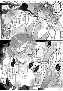 Page 15: 014.jpg | Danna no Inu ma ni Inma Shiyo | View Page!