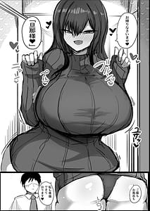 Page 6: 005.jpg | Danna no Koto ga Daisuki Sugiru Muchi-muchi L Cup Bakunyuu Tsuma | View Page!