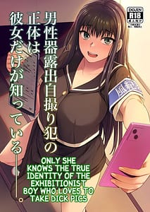 Page 1: 000.jpg | Danseiki Roshutsu Jidori-han no Shoutai wa Kanojo dake ga Shitteiru | View Page!