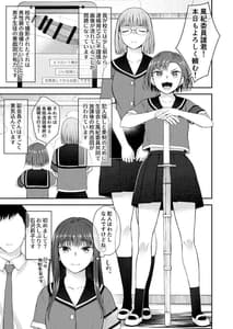 Page 2: 001.jpg | Danseiki Roshutsu Jitori Han no Shoutai wa Kanojo Dake ga Shitteiru | View Page!