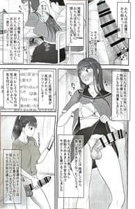 Page 4: 003.jpg | Danseiki Roshutsu Jitori Han no Shoutai wa Kanojo Dake ga Shitteiru | View Page!