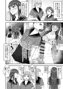 Page 5: 004.jpg | Danseiki Roshutsu Jitori Han no Shoutai wa Kanojo Dake ga Shitteiru | View Page!