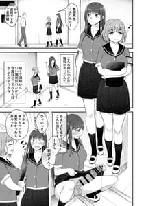 Page 6: 005.jpg | Danseiki Roshutsu Jitori Han no Shoutai wa Kanojo Dake ga Shitteiru | View Page!