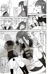 Page 8: 007.jpg | Danseiki Roshutsu Jitori Han no Shoutai wa Kanojo Dake ga Shitteiru | View Page!