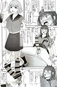 Page 9: 008.jpg | Danseiki Roshutsu Jitori Han no Shoutai wa Kanojo Dake ga Shitteiru | View Page!