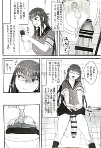 Page 11: 010.jpg | Danseiki Roshutsu Jitori Han no Shoutai wa Kanojo Dake ga Shitteiru | View Page!