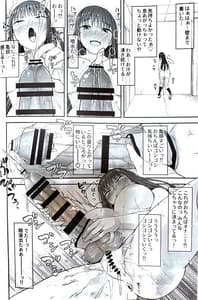 Page 15: 014.jpg | Danseiki Roshutsu Jitori Han no Shoutai wa Kanojo Dake ga Shitteiru | View Page!