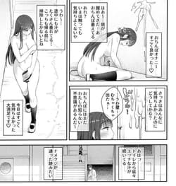 Page 16: 015.jpg | Danseiki Roshutsu Jitori Han no Shoutai wa Kanojo Dake ga Shitteiru | View Page!
