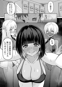 Page 2: 001.jpg | Danshi ga Ore dake! no Suieibu de Akogare no Senpai to Osananajimi ni Komon ni Shasei Kanri Sareteiru Koto ga Barete Shimatta Hon | View Page!