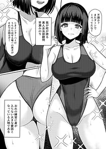 Page 4: 003.jpg | Danshi ga Ore dake! no Suieibu de Akogare no Senpai to Osananajimi ni Komon ni Shasei Kanri Sareteiru Koto ga Barete Shimatta Hon | View Page!