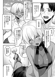 Page 7: 006.jpg | Danshi ga Ore dake! no Suieibu de Akogare no Senpai to Osananajimi ni Komon ni Shasei Kanri Sareteiru Koto ga Barete Shimatta Hon | View Page!