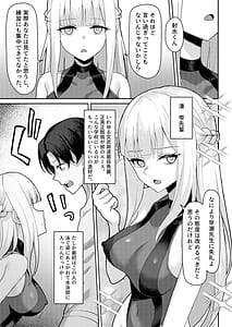 Page 8: 007.jpg | Danshi ga Ore dake! no Suieibu de Akogare no Senpai to Osananajimi ni Komon ni Shasei Kanri Sareteiru Koto ga Barete Shimatta Hon | View Page!