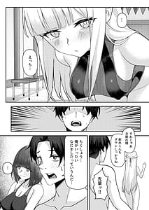 Page 9: 008.jpg | Danshi ga Ore dake! no Suieibu de Akogare no Senpai to Osananajimi ni Komon ni Shasei Kanri Sareteiru Koto ga Barete Shimatta Hon | View Page!
