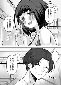 Page 10: 009.jpg | Danshi ga Ore dake! no Suieibu de Akogare no Senpai to Osananajimi ni Komon ni Shasei Kanri Sareteiru Koto ga Barete Shimatta Hon | View Page!