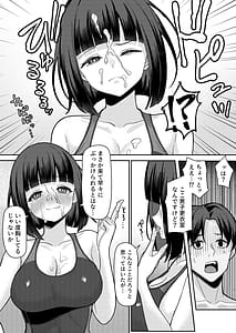Page 12: 011.jpg | Danshi ga Ore dake! no Suieibu de Akogare no Senpai to Osananajimi ni Komon ni Shasei Kanri Sareteiru Koto ga Barete Shimatta Hon | View Page!