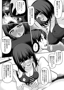 Page 13: 012.jpg | Danshi ga Ore dake! no Suieibu de Akogare no Senpai to Osananajimi ni Komon ni Shasei Kanri Sareteiru Koto ga Barete Shimatta Hon | View Page!