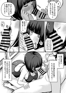 Page 14: 013.jpg | Danshi ga Ore dake! no Suieibu de Akogare no Senpai to Osananajimi ni Komon ni Shasei Kanri Sareteiru Koto ga Barete Shimatta Hon | View Page!