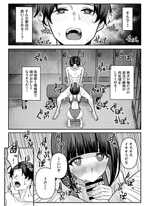 Page 15: 014.jpg | Danshi ga Ore dake! no Suieibu de Akogare no Senpai to Osananajimi ni Komon ni Shasei Kanri Sareteiru Koto ga Barete Shimatta Hon | View Page!