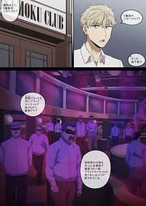 Page 7: 006.jpg | Daraku Mesu-tachi no Shoufu Nisshi | View Page!