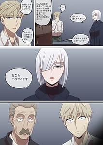 Page 12: 011.jpg | Daraku Mesu-tachi no Shoufu Nisshi | View Page!