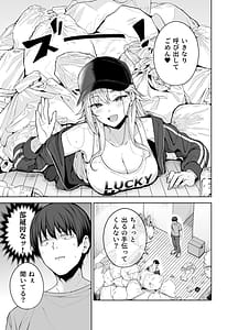 Page 2: 001.jpg | Darashinai Gal ni Okane o Kashite Yarasete morau Seikatsu 2 - Make Money Make Love | View Page!