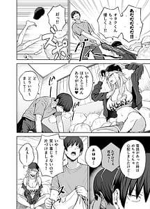 Page 3: 002.jpg | Darashinai Gal ni Okane o Kashite Yarasete morau Seikatsu 2 - Make Money Make Love | View Page!