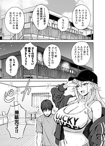 Page 4: 003.jpg | Darashinai Gal ni Okane o Kashite Yarasete morau Seikatsu 2 - Make Money Make Love | View Page!