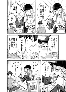 Page 5: 004.jpg | Darashinai Gal ni Okane o Kashite Yarasete morau Seikatsu 2 - Make Money Make Love | View Page!