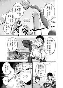 Page 6: 005.jpg | Darashinai Gal ni Okane o Kashite Yarasete morau Seikatsu 2 - Make Money Make Love | View Page!
