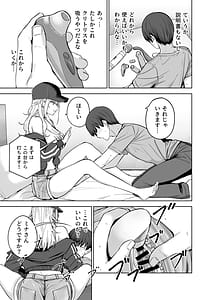 Page 8: 007.jpg | Darashinai Gal ni Okane o Kashite Yarasete morau Seikatsu 2 - Make Money Make Love | View Page!