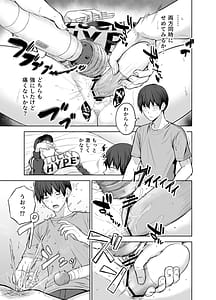 Page 10: 009.jpg | Darashinai Gal ni Okane o Kashite Yarasete morau Seikatsu 2 - Make Money Make Love | View Page!
