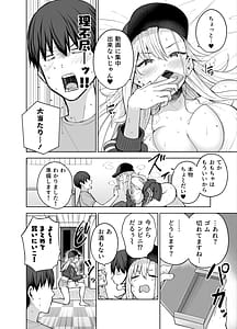 Page 11: 010.jpg | Darashinai Gal ni Okane o Kashite Yarasete morau Seikatsu 2 - Make Money Make Love | View Page!